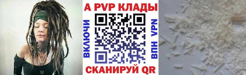 A PVP крисы CK Купить закладки Моршанск