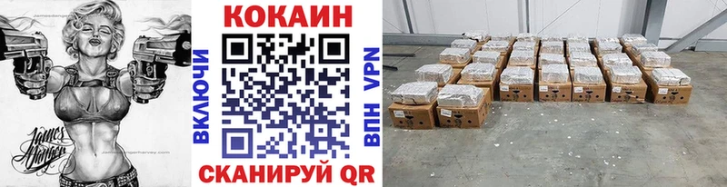 Купить где  Моршанск  КОКАИН 99% 
