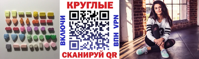 Экстази диски  Купить где  Моршанск 