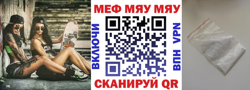 МЕФ кристаллы Купить Моршанск