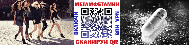 МЕТАМФЕТАМИН кристалл  Купить  Моршанск 